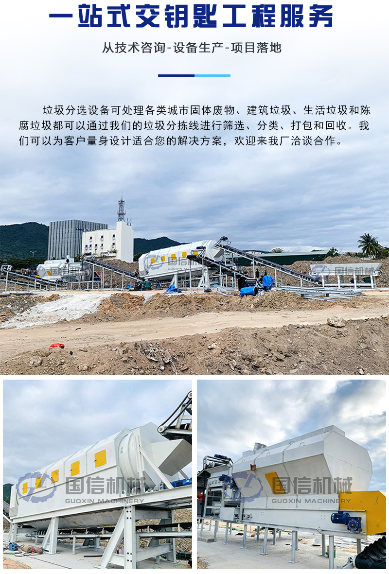 國(guó)信機(jī)械