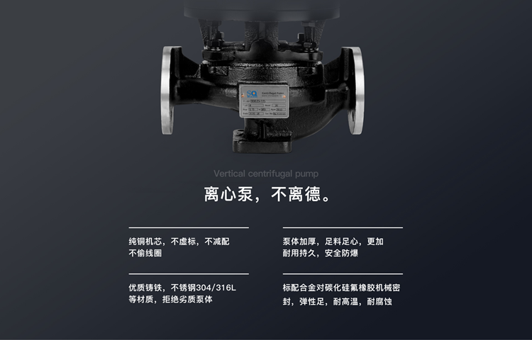 ISG型單G單吸立式管道離心泵