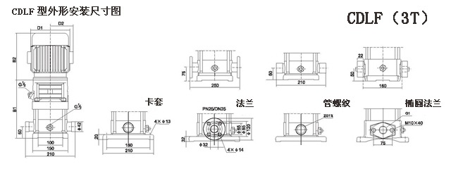 CDLF型不銹鋼多G離心泵參數(shù)尺寸(3T)