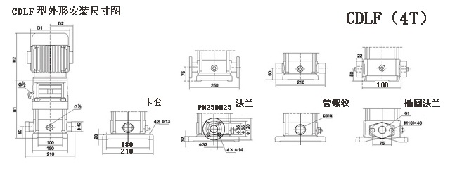 CDLF型不銹鋼多G離心泵參數(shù)尺寸(4T)